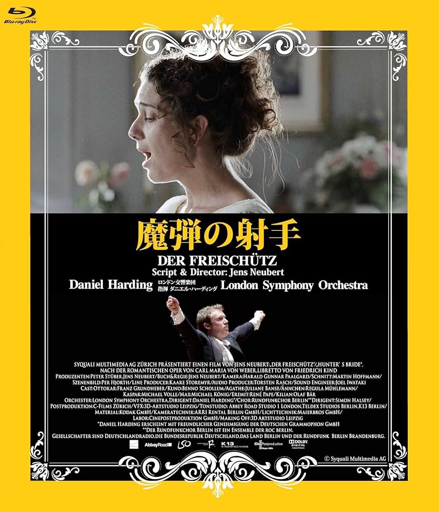 『魔弾の射手』全曲 (日本語字幕付き) [Blu-ray] Amazon.co.jp: 魔弾の射手 Blu-ray : フランツ・グルントヘー
